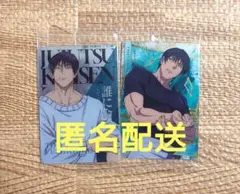 呪術廻戦ウエハース　描き下ろしレアカード有り　伏黒甚爾