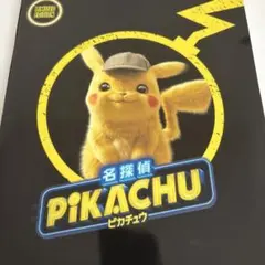 2025年最新】名探偵ピカチュウ プロモの人気アイテム - メルカリ