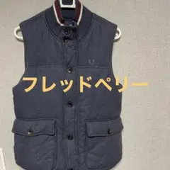 フレッドペリーの中綿ベスト