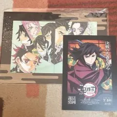 鬼滅の刃 入場特典 ポストカード 冨岡義勇