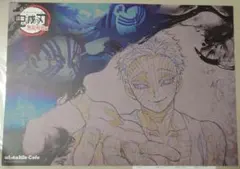 鬼滅の刃 無限列車編 ufotablecafe ランチョンマット 猗窩座