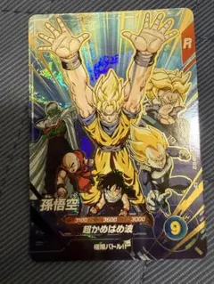 ドラゴンボールスーパーダイバーズ 孫悟空 SDVP-032 - メルカリ