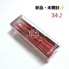 【新品】TIRTIR ウォーターリズム グロウティント 34のサムネイル