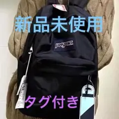 新品未使用　ジャンスポーツ リュック　タグ付き　ブラック　26L