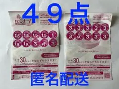 ヤマザキ 春のパンまつり 2025 49点分