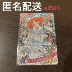 アイプリ アイプリグミ6 星4 リンリン ゆきうさぎ まとめ売り