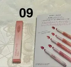 デイジーク メルティングキャンディーバーム 09 ライチクリーム 口紅 美的