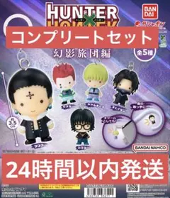 HUNTER×HUNTER めじるしアクセサリー　幻影旅団編　全5種