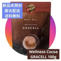 2025年最新】GRACELLの人気アイテム - メルカリ