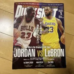 ダンクシュート2021年1月号