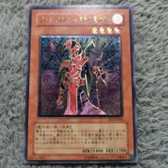 ブラッド・マジシャン－煉獄の魔術師－　レリーフ