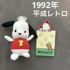 2026年最新】ポチャッコ ぬいぐるみ レトロの人気アイテム - メルカリ