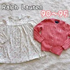 9095 RalphLaurenラルフローレンワンピースカーディガン女の子子供服