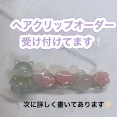 レジン　ヘアクリップ
