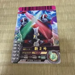 ガンバライド　仮面ライダー新2号　01-055