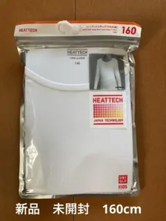 【新品　未開封】ユニクロ　ヒートテック　ホワイト　Uネック　9分袖　160cm