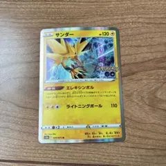 ポケモンカード サンダー HP120 - メルカリ