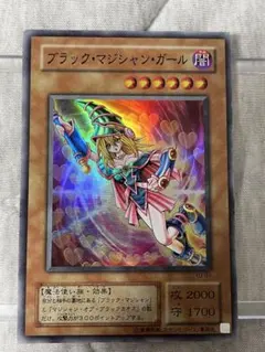 【ブラック・マジシャン・ガール】YU-01