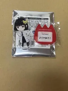 与謝野晶子　アクスタ