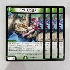 とこしえの超人 プロモ 3枚 メルカリ便発送 とこしえの超人 プロモ 3枚 メルカリ便発送 とこしえの超人