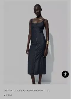 ZARA デニムミディ丈ストラップワンピース　S