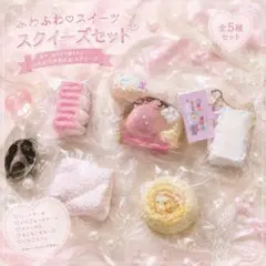 春日幼稚園入り スクイーズ まとめ売り - メルカリ