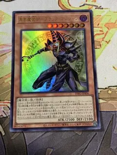 遊戯王　黒き魔術師ブラックマジシャン　黄金櫃のサムネイル