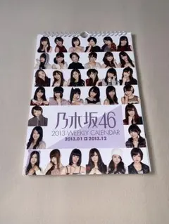 乃木坂46 2013 WEEKLY CALENDAR