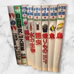 小学生の図鑑NEO 学研　6冊セット 他2冊