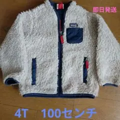 Patagonia パタゴニア　ボアジャケット