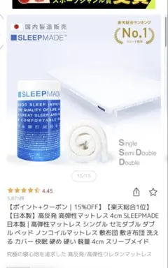 2026年最新】SLEEPMADEの人気アイテム - メルカリ