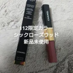 CHANEL LE ROUGE DUO ULTRA TENUE 112値下げ中