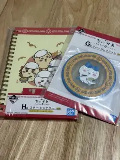 ちいかわグッズ 一番くじ