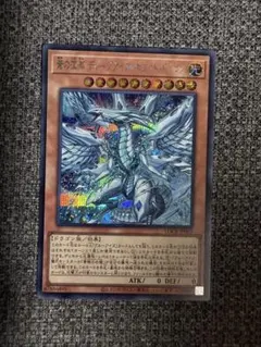 蒼の深淵 ディープアイズ・ホワイト・ドラゴン シークレットレア