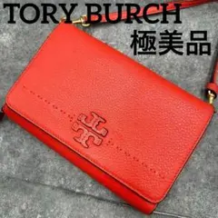 極美品 トリーバーチ マックグロー ショルダーバッグ ウォレット 多機能 レザー