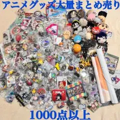 ノンジャンル　アニメグッズ　大量まとめ売り　美少女　美少年　グッズ約1000点