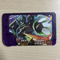 ポケモンメザスタ ジガルデ 352