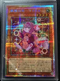 遊戯王　妖精伝姫-マチリル　PSE　プリズマ