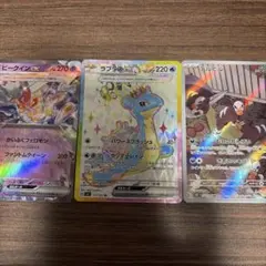 ラプラスex SR ビークインEX デルビル ポケモンカード3種のサムネイル