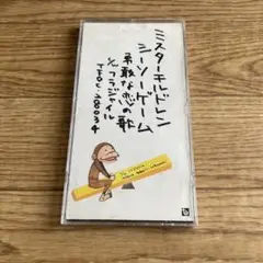 シーソーゲーム～勇敢な恋の歌