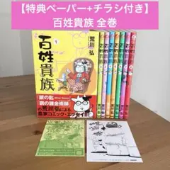 全巻セット