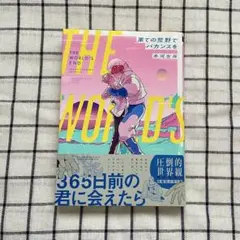 漫画 ボーイズラブ