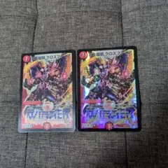 メルカリ便 百万超邪 クロスファイア WINNER プロモ 2枚セット - メルカリ