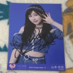 サ*ミ様 イコラブ 山本杏奈 直筆 ビセル