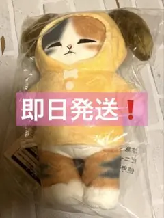 【即日発送】一番くじ mofusand B賞　くたっとくつろぎにゃんこ