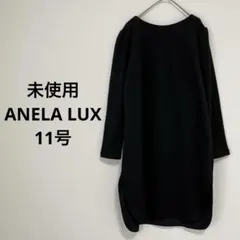 未使用◇ ANELA LUX ワンピース/チュニック ブラック 11号