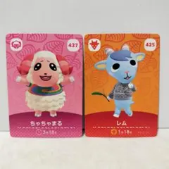 amiiboカード　あつまれどうぶつの森　ちゃちゃまる　レム