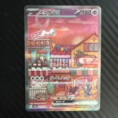 2025年最新】ミュウex sarの人気アイテム - メルカリ