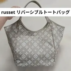 美品】russet ラシット リバーシブルトート トートバッグ ベージュ 