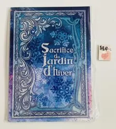 冬園サクリフィス